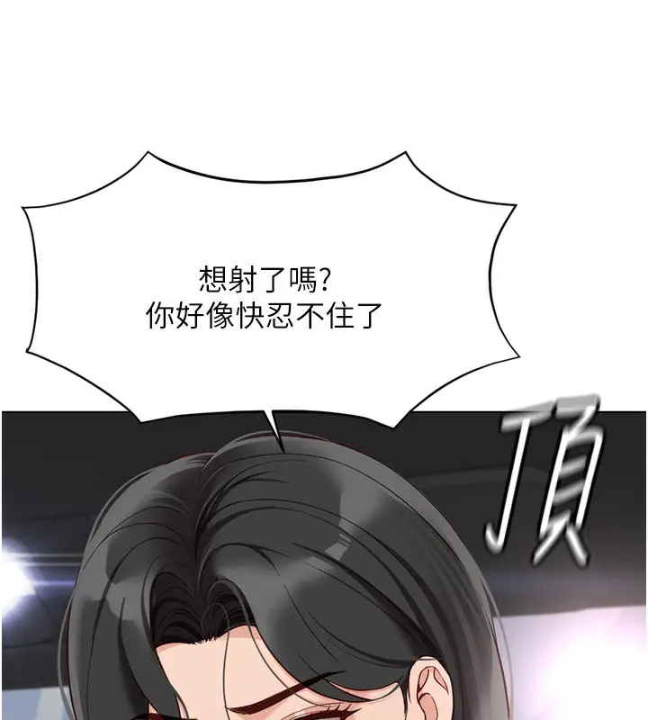 漫画《鲁蛇社畜的金手指》第19话第144张图