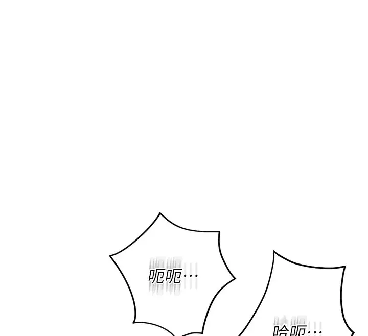 漫画《鲁蛇社畜的金手指》第19话第146张图