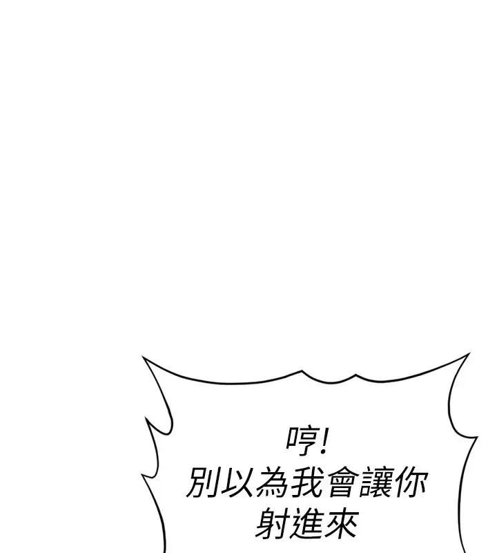 漫画《鲁蛇社畜的金手指》第19话第149张图