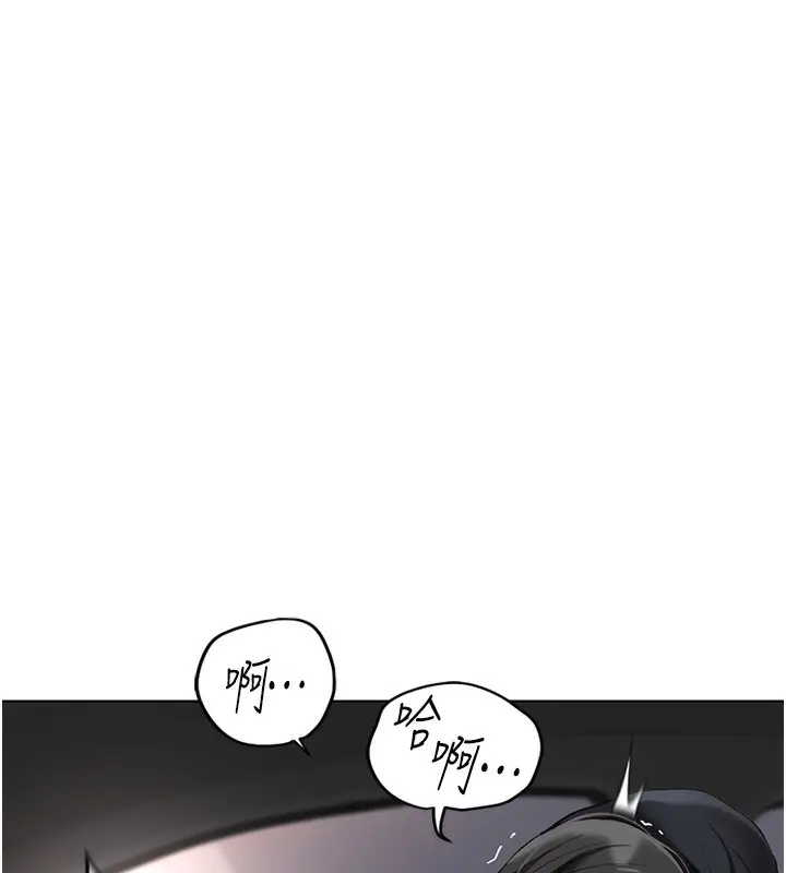 漫画《鲁蛇社畜的金手指》第19话第15张图