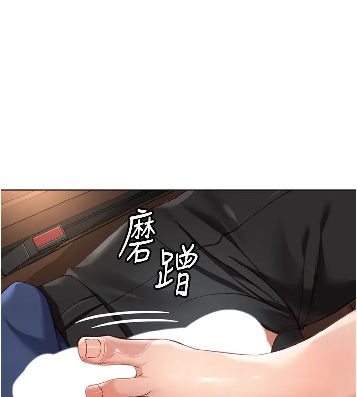 漫画《鲁蛇社畜的金手指》第19话第156张图
