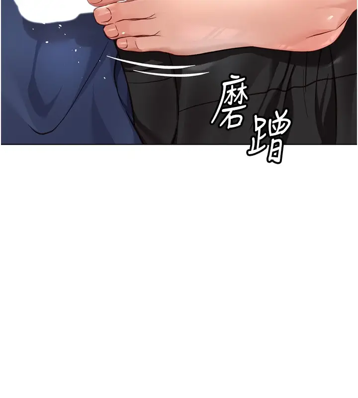 漫画《鲁蛇社畜的金手指》第19话第157张图