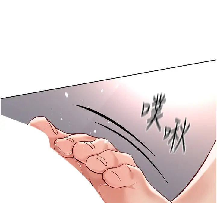 漫画《鲁蛇社畜的金手指》第19话第158张图