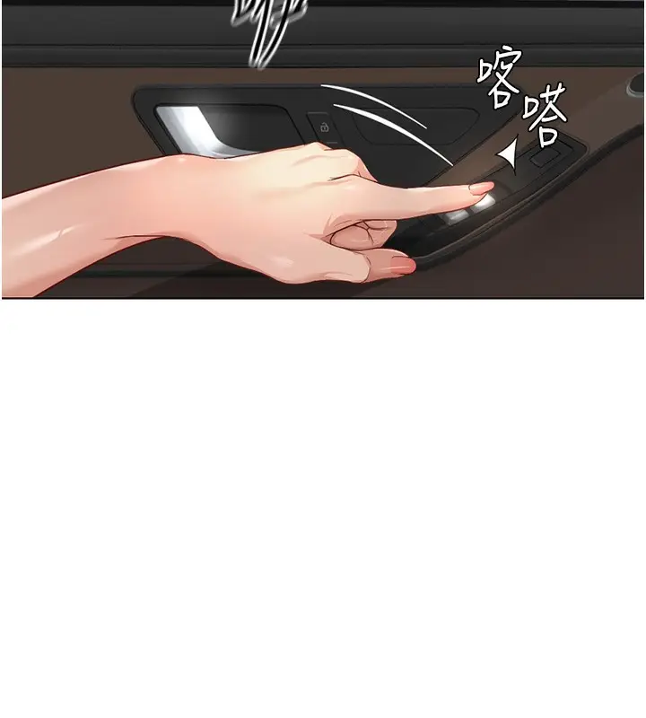 漫画《鲁蛇社畜的金手指》第19话第174张图