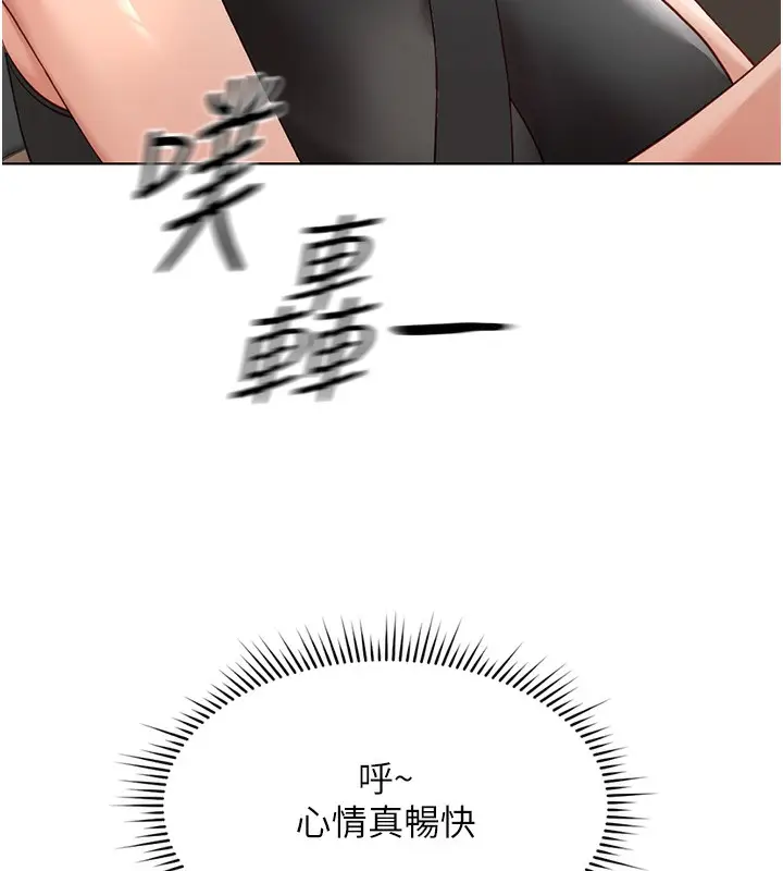 漫画《鲁蛇社畜的金手指》第19话第179张图