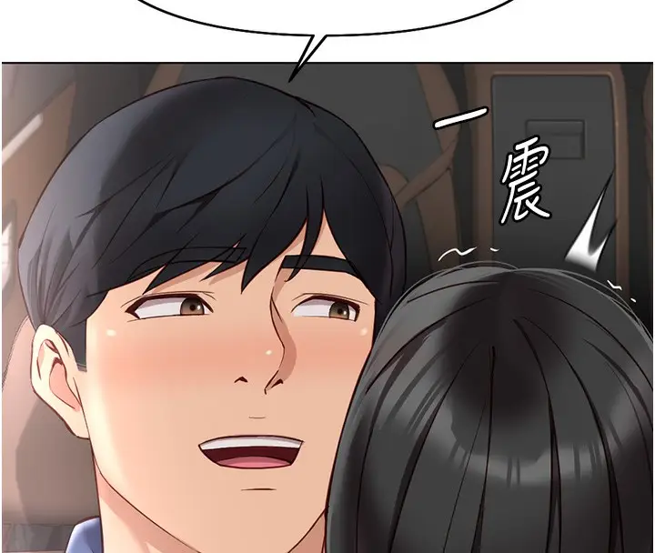 漫画《鲁蛇社畜的金手指》第19话第18张图