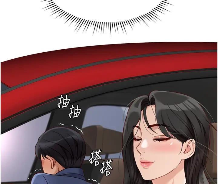 漫画《鲁蛇社畜的金手指》第19话第180张图