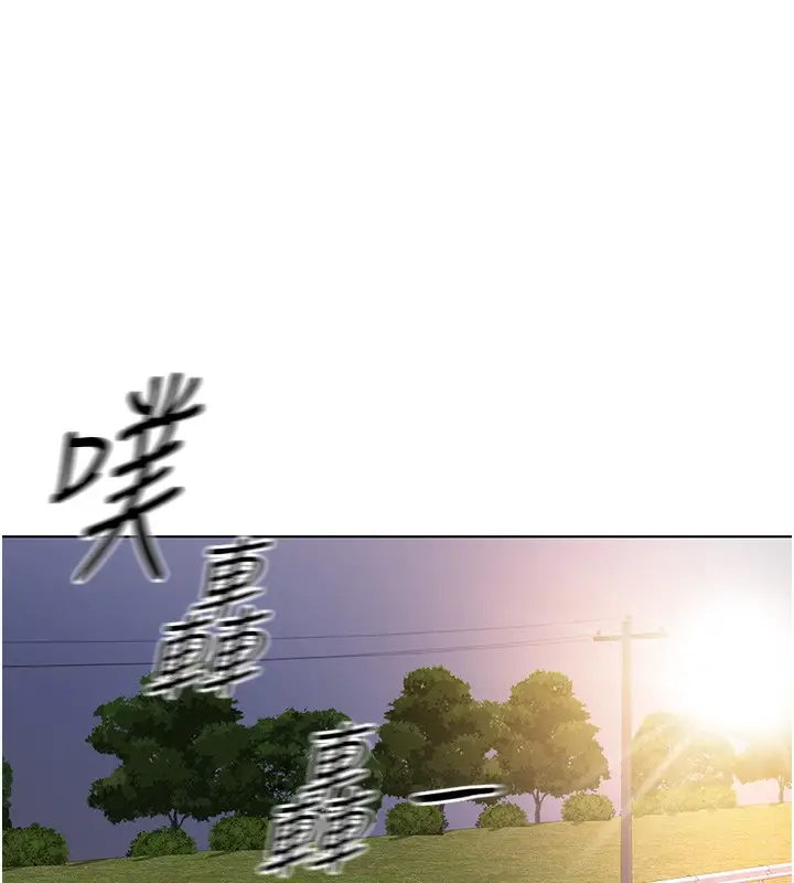 漫画《鲁蛇社畜的金手指》第19话第182张图