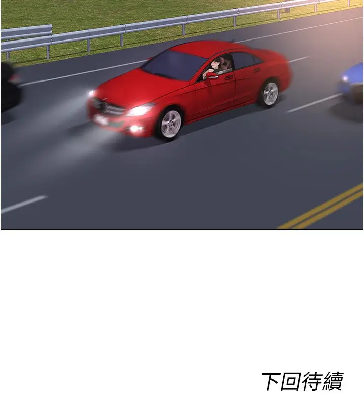漫画《鲁蛇社畜的金手指》第19话第183张图