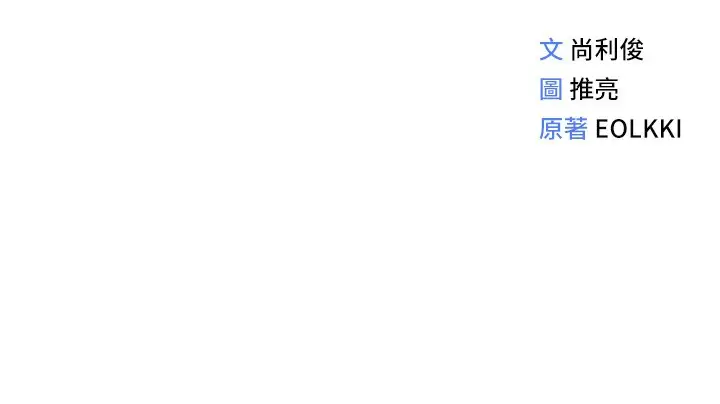 漫画《鲁蛇社畜的金手指》第19话第184张图