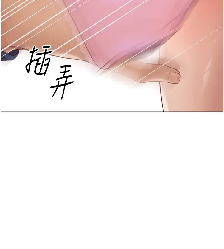 漫画《鲁蛇社畜的金手指》第19话第2张图