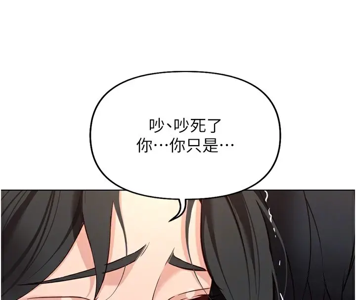 漫画《鲁蛇社畜的金手指》第19话第22张图