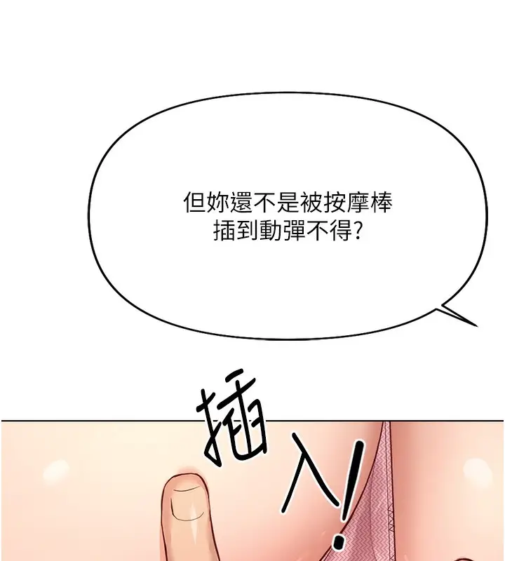 漫画《鲁蛇社畜的金手指》第19话第25张图