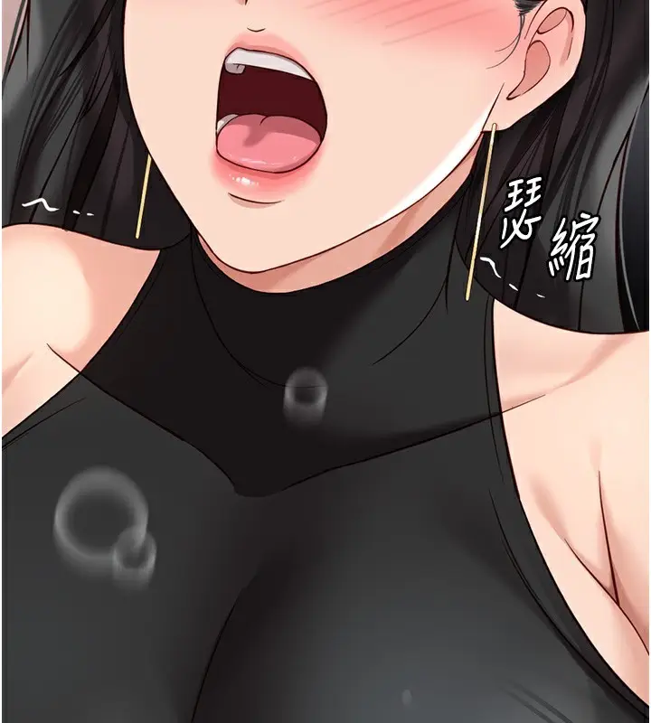 漫画《鲁蛇社畜的金手指》第19话第29张图