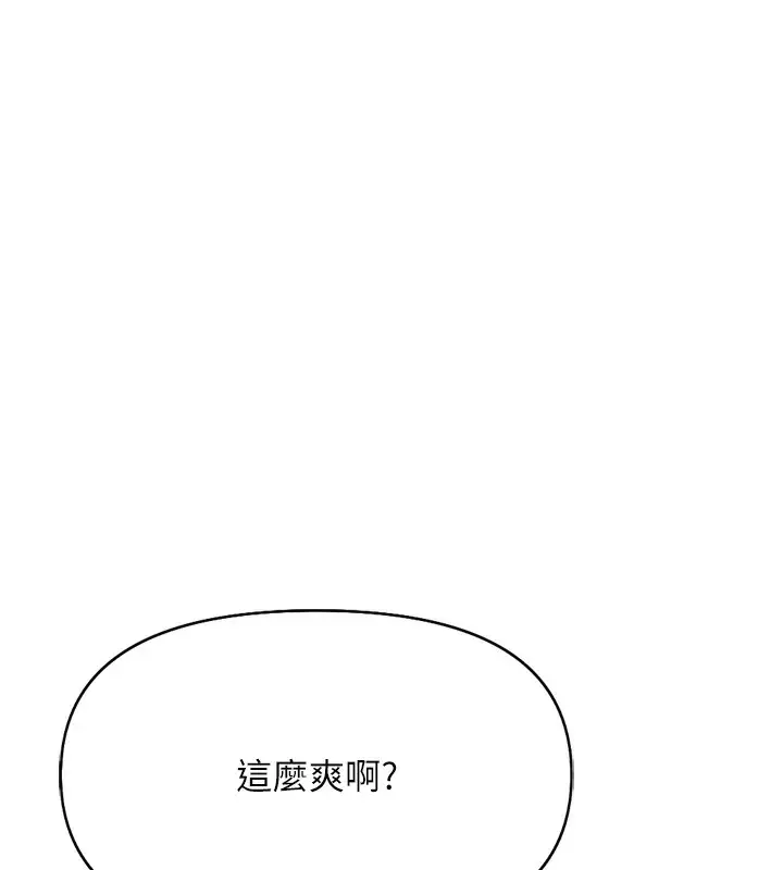 漫画《鲁蛇社畜的金手指》第19话第31张图