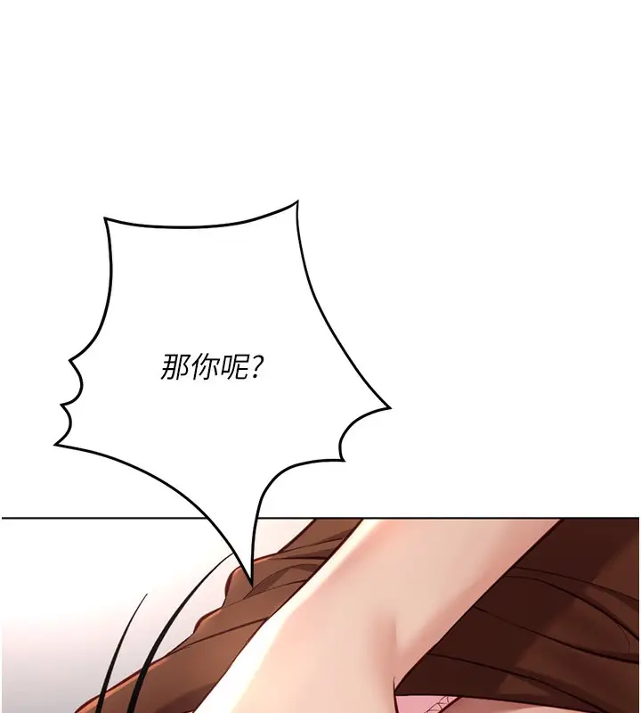 漫画《鲁蛇社畜的金手指》第19话第46张图