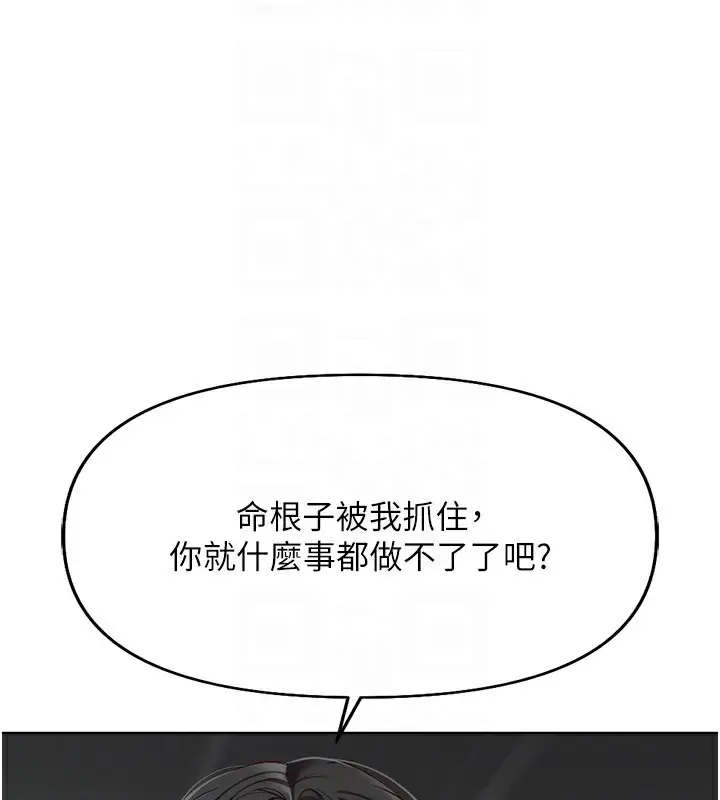 漫画《鲁蛇社畜的金手指》第19话第49张图