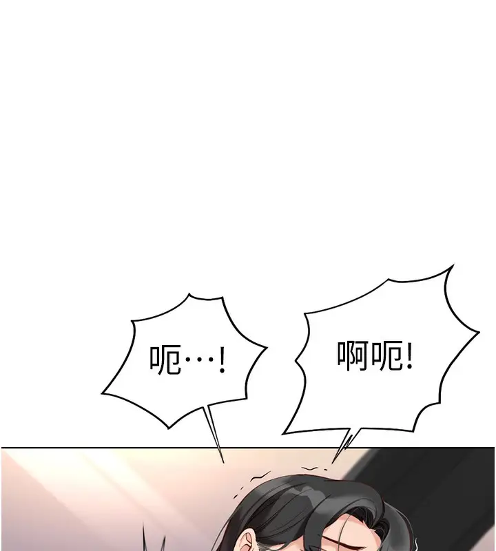 漫画《鲁蛇社畜的金手指》第19话第5张图