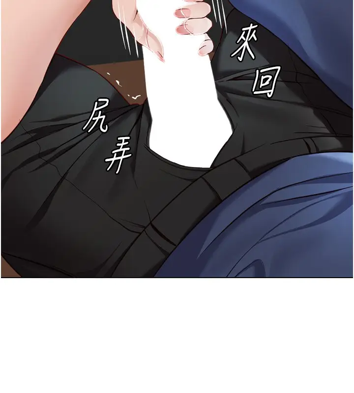 漫画《鲁蛇社畜的金手指》第19话第52张图