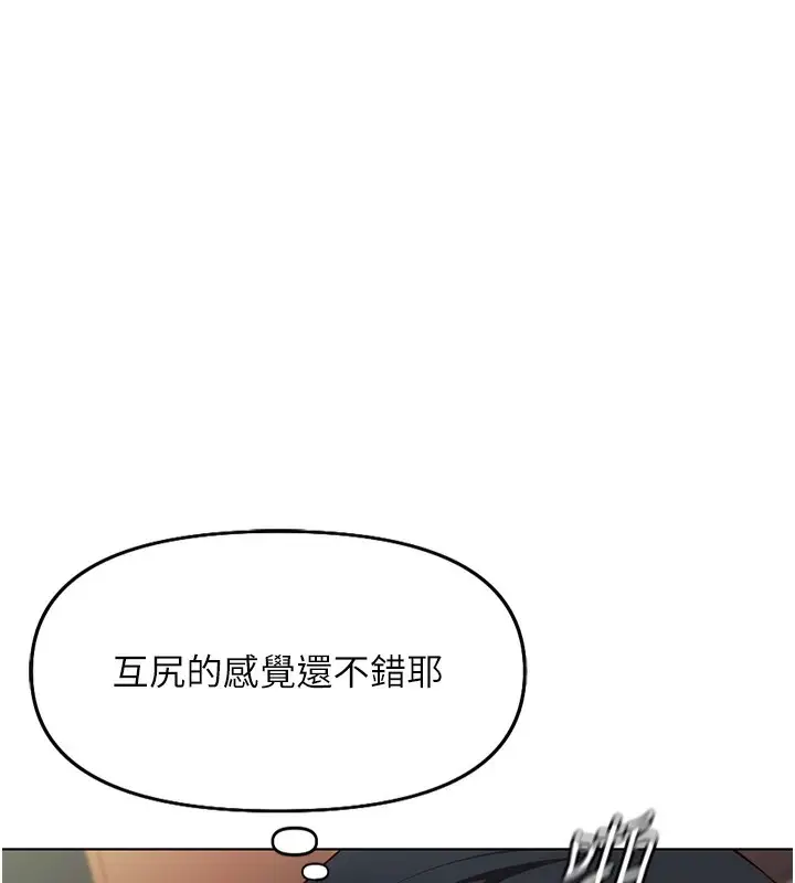 漫画《鲁蛇社畜的金手指》第19话第53张图
