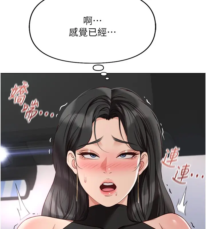 漫画《鲁蛇社畜的金手指》第19话第58张图