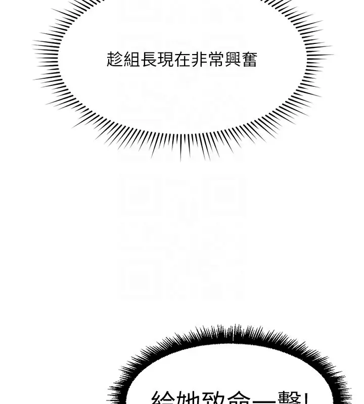 漫画《鲁蛇社畜的金手指》第19话第63张图