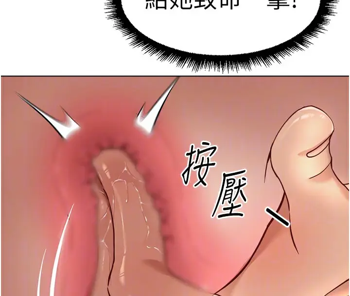 漫画《鲁蛇社畜的金手指》第19话第64张图