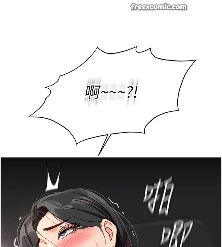 漫画《鲁蛇社畜的金手指》第19话第70张图