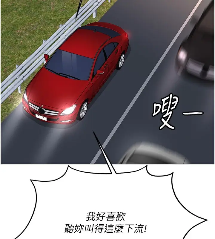 漫画《鲁蛇社畜的金手指》第19话第75张图