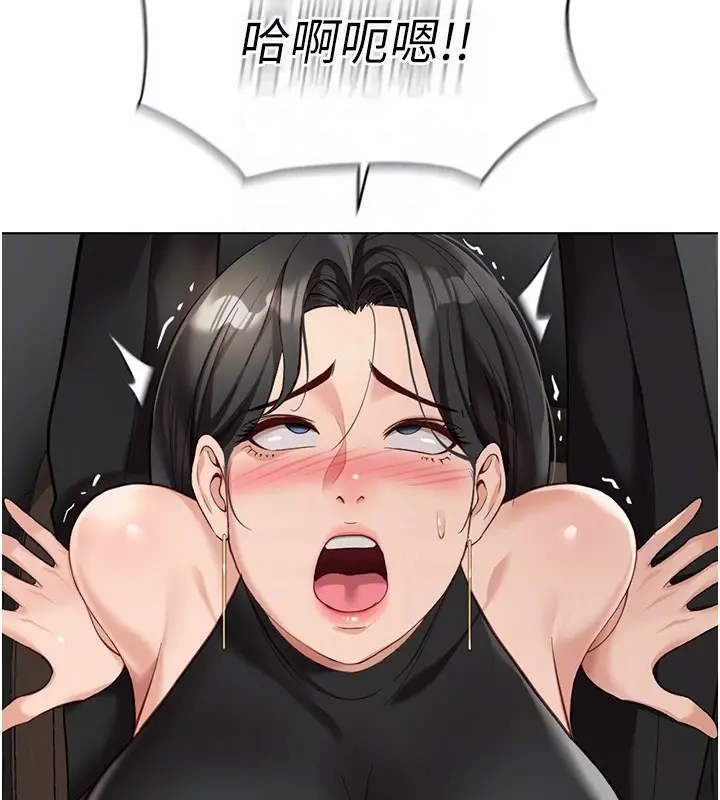 漫画《鲁蛇社畜的金手指》第19话第77张图
