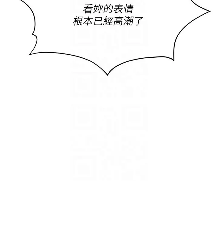 漫画《鲁蛇社畜的金手指》第19话第79张图