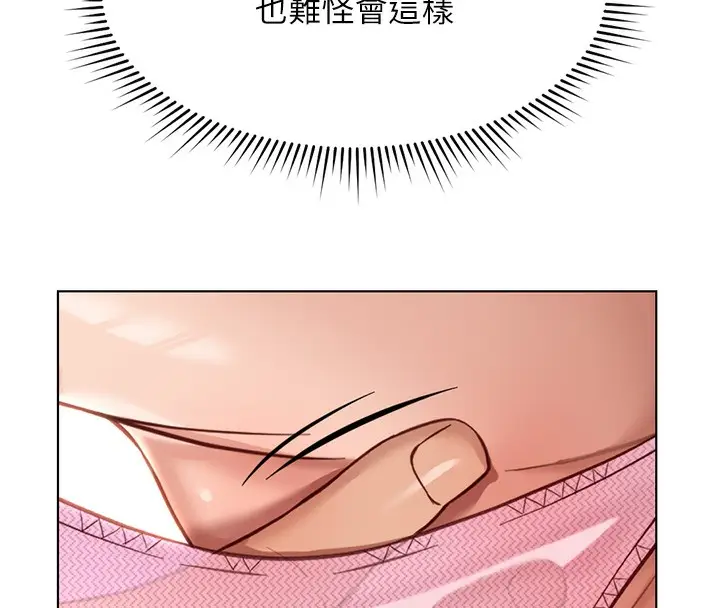 漫画《鲁蛇社畜的金手指》第19话第8张图
