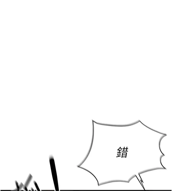 漫画《鲁蛇社畜的金手指》第19话第88张图