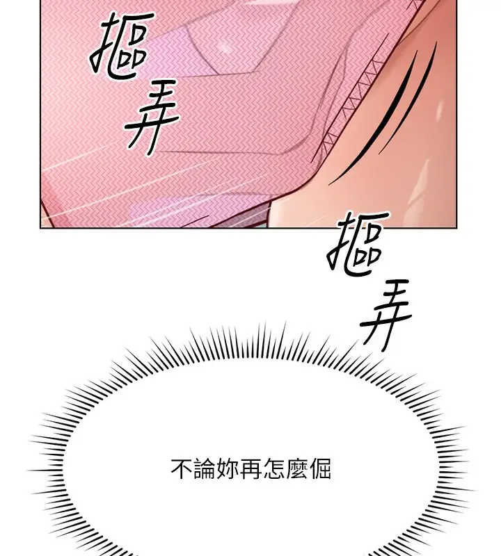 漫画《鲁蛇社畜的金手指》第19话第9张图