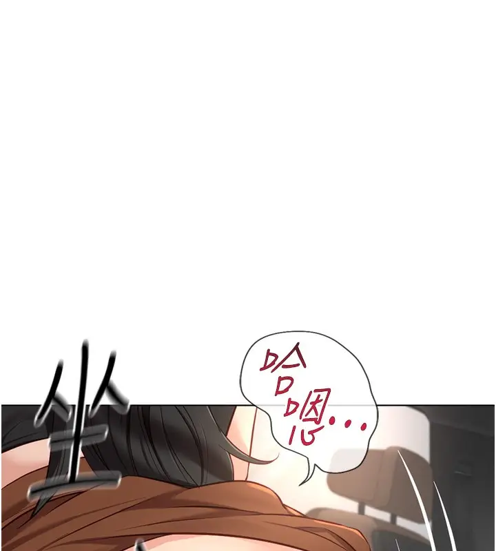 漫画《鲁蛇社畜的金手指》第19话第96张图