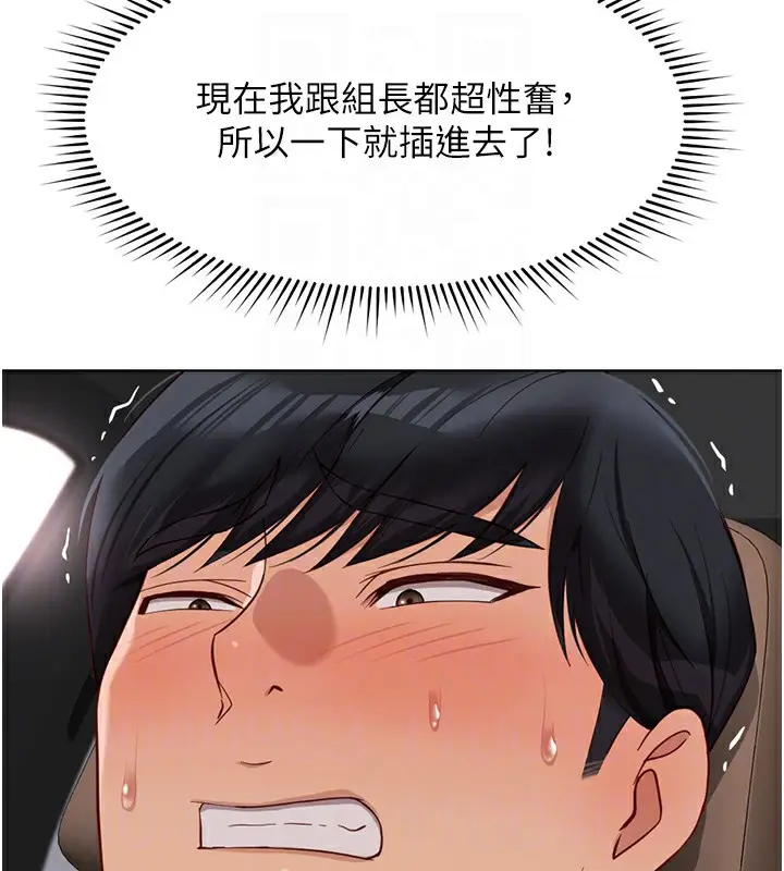 漫画《鲁蛇社畜的金手指》第19话第99张图