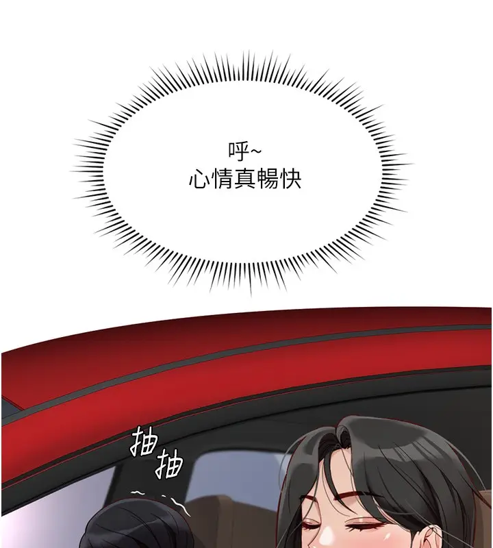 漫画《鲁蛇社畜的金手指》第20话第10张图