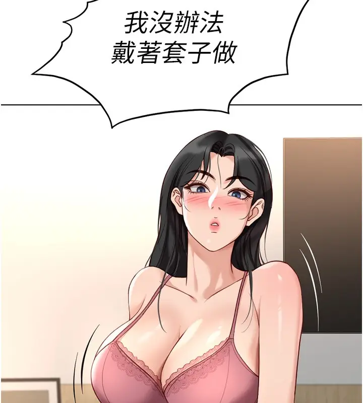 漫画《鲁蛇社畜的金手指》第20话第100张图