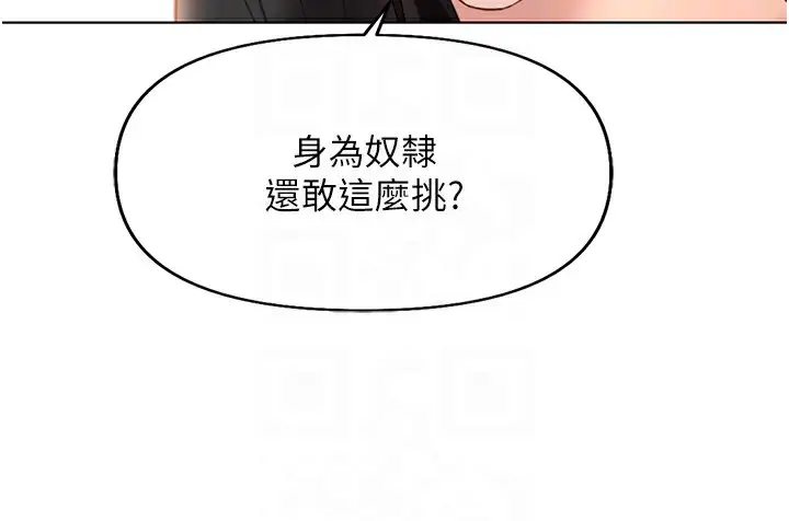 漫画《鲁蛇社畜的金手指》第20话第105张图
