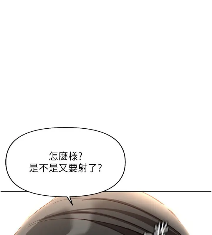 漫画《鲁蛇社畜的金手指》第20话第122张图
