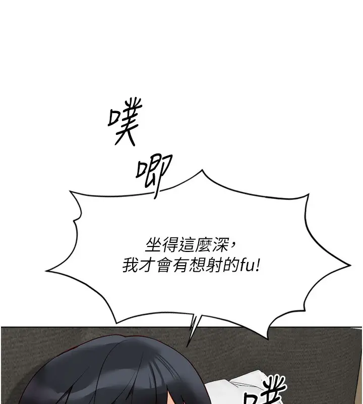 漫画《鲁蛇社畜的金手指》第20话第131张图