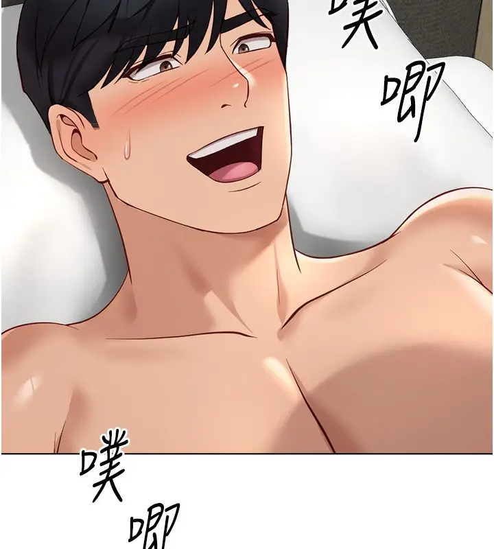 漫画《鲁蛇社畜的金手指》第20话第132张图