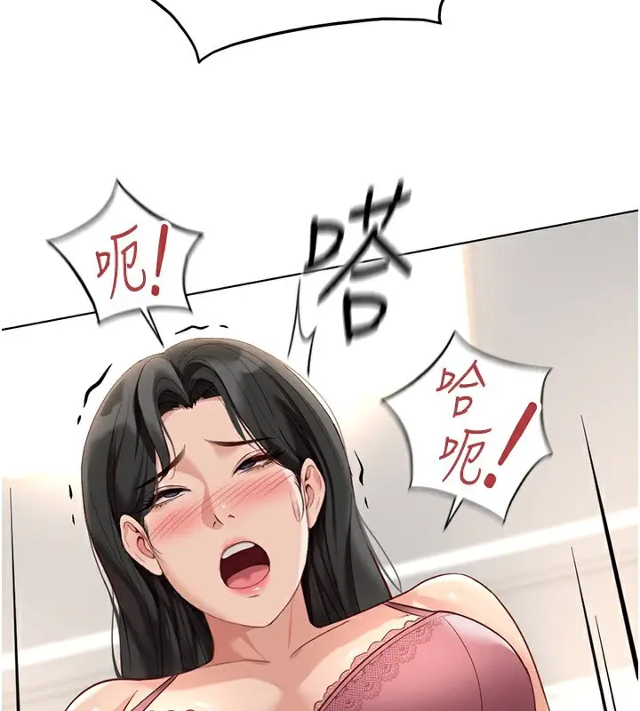 漫画《鲁蛇社畜的金手指》第20话第135张图