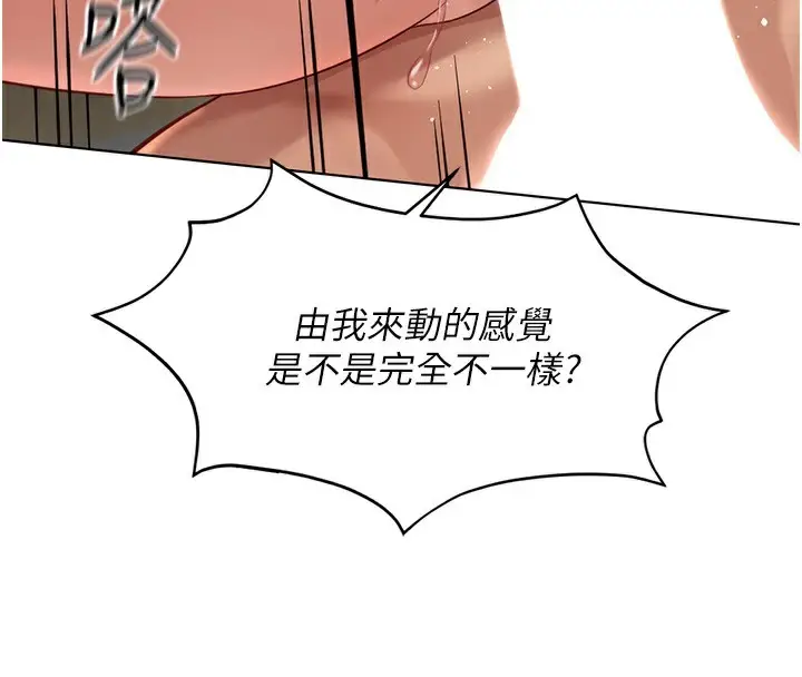 漫画《鲁蛇社畜的金手指》第20话第137张图