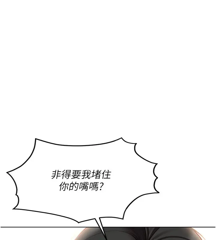 漫画《鲁蛇社畜的金手指》第20话第144张图