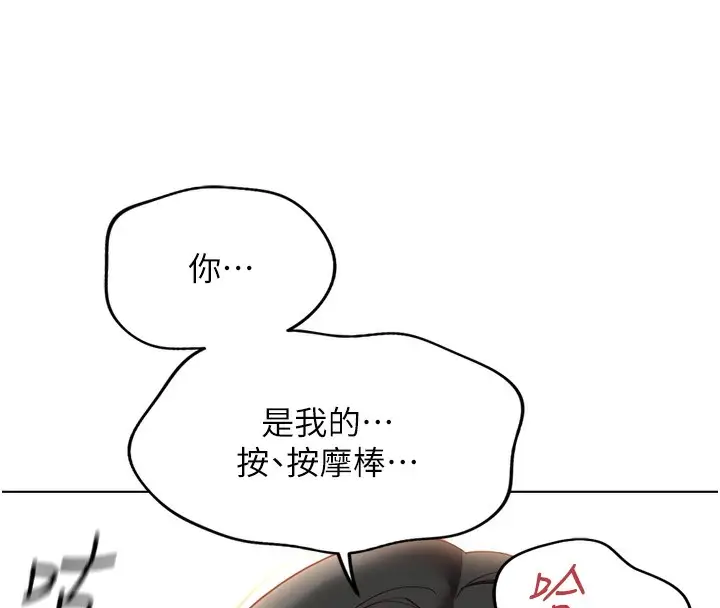 漫画《鲁蛇社畜的金手指》第20话第149张图