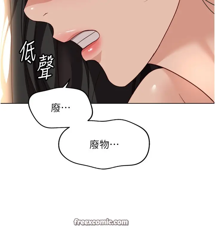 漫画《鲁蛇社畜的金手指》第20话第154张图
