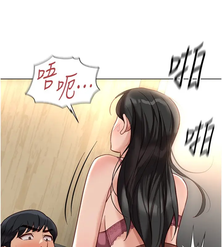 漫画《鲁蛇社畜的金手指》第20话第158张图