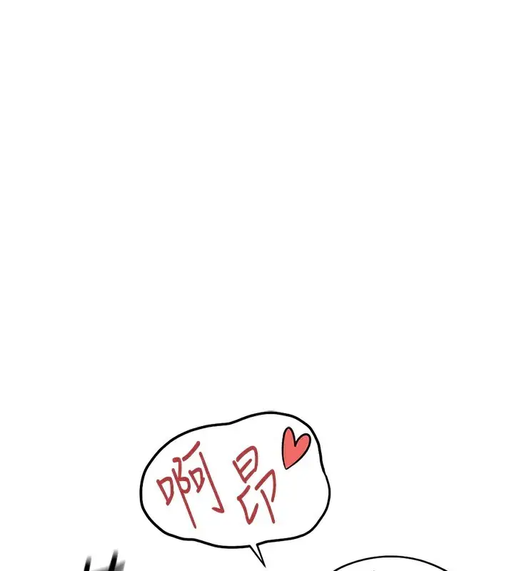 漫画《鲁蛇社畜的金手指》第20话第161张图