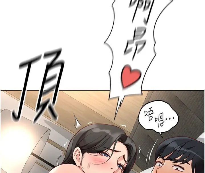 漫画《鲁蛇社畜的金手指》第20话第164张图